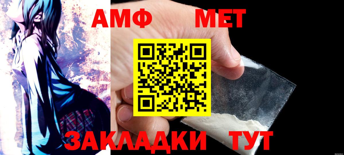 Амфетамин  АМФ  Вход с VPN  Шебекино  АМФЕТАМИН VHQ 