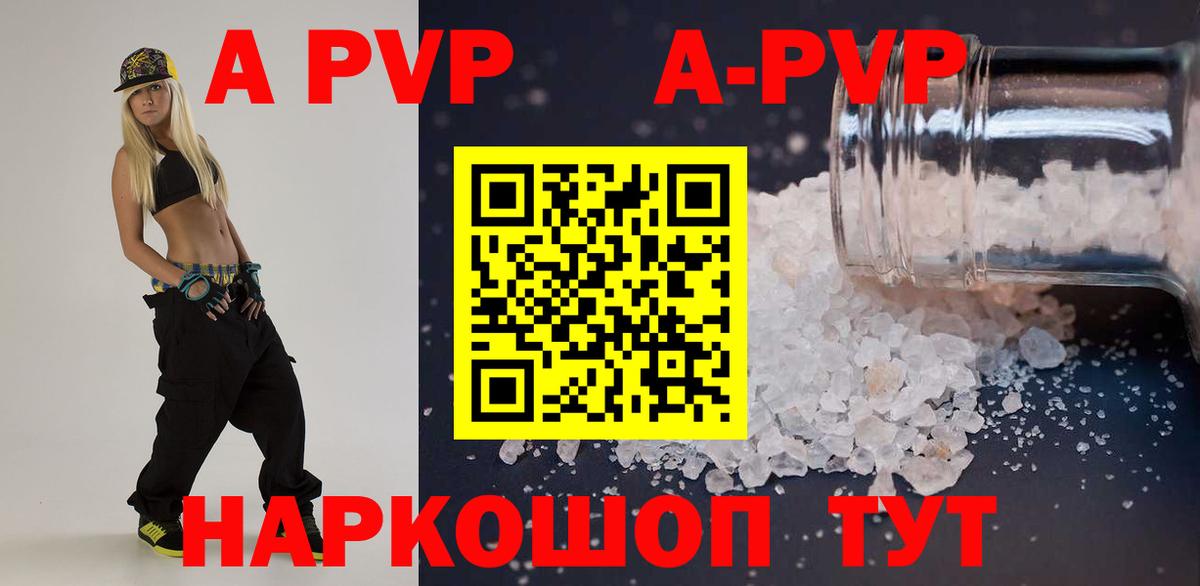 A PVP VHQ Шебекино