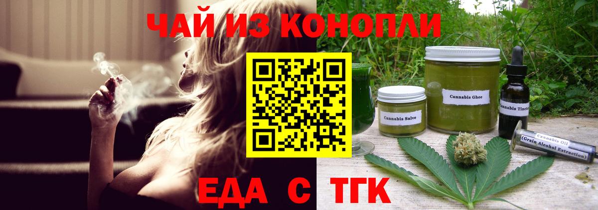 Шебекино  Еда ТГК конопля  Вход с VPN 