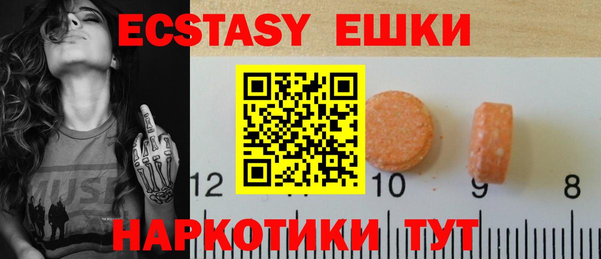 ЭКСТАЗИ 280 MDMA  Вход с VPN  Экстази 99%  Шебекино 