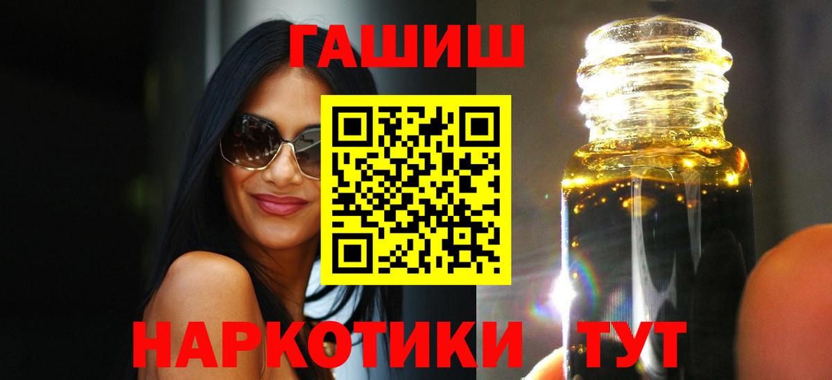 ГАШ  Вход с VPN  Шебекино  ГАШ убойный 