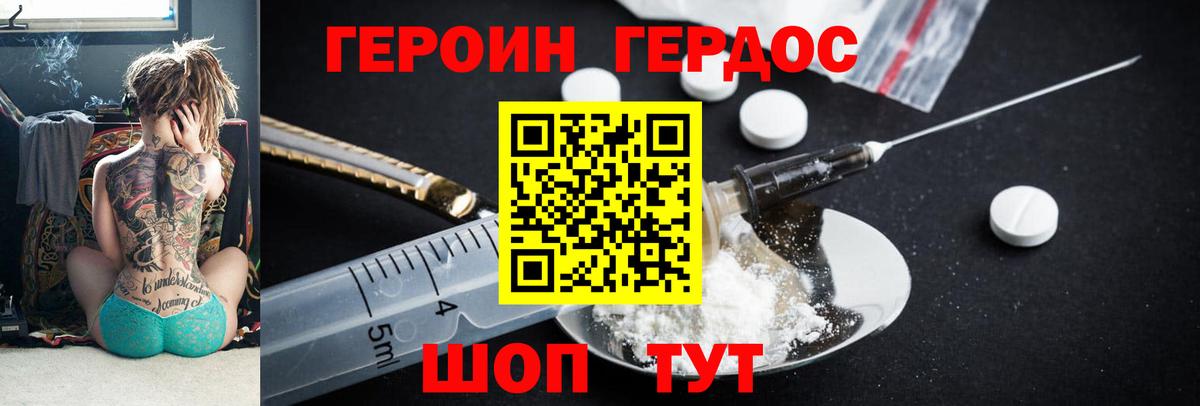 Шебекино  ГЕРОИН гречка  Вход с VPN 