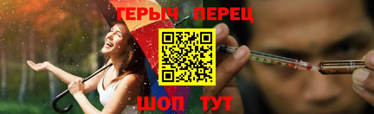 ГЕРОИН гречка Шебекино