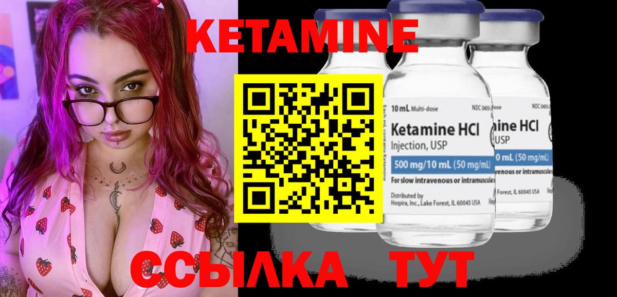 Шебекино  Кетамин ketamine  Кетамин VHQ  блэк спрут зеркало  Вход с VPN 