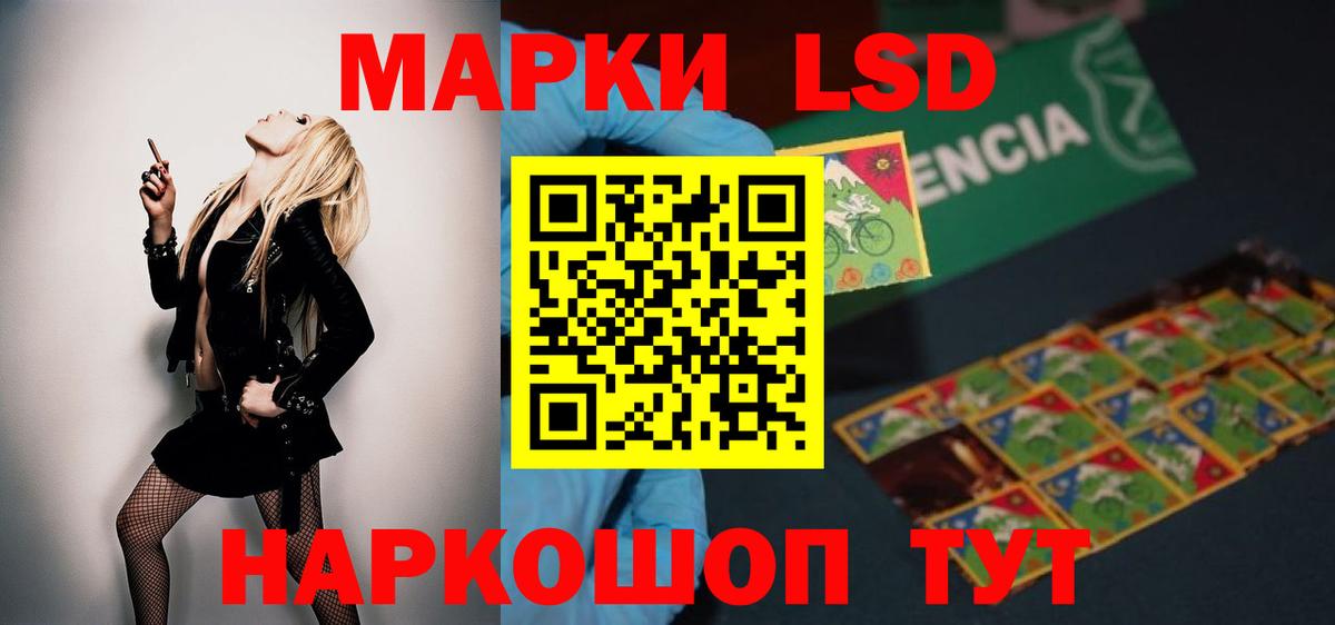 Лсд 25 экстази кислота  Вход с VPN  ЛСД экстази ecstasy  Шебекино 