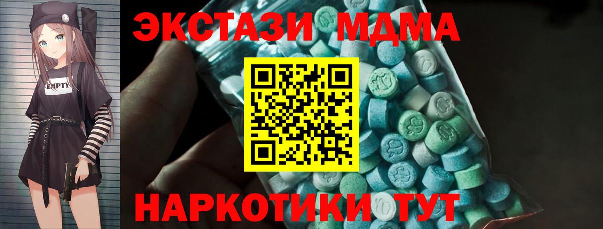 MDMA crystal Шебекино