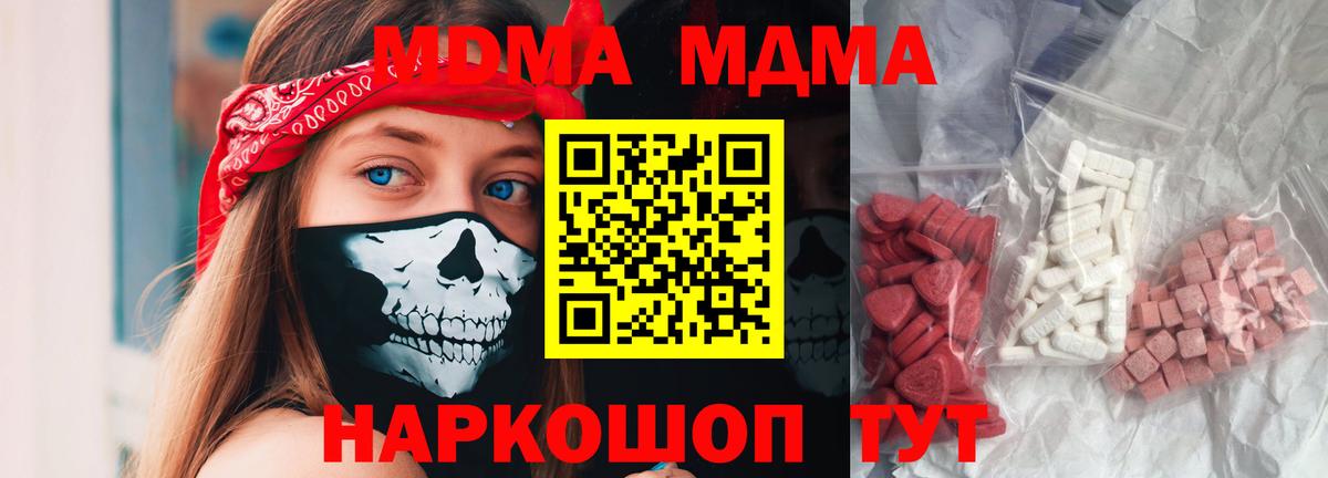 Шебекино  MDMA молли  MDMA  Вход с VPN  MDMA crystal 