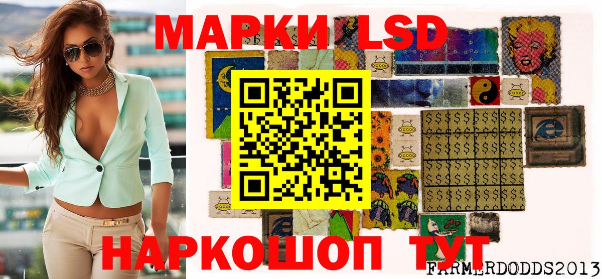 Марки N-bome 1,8мг Шебекино