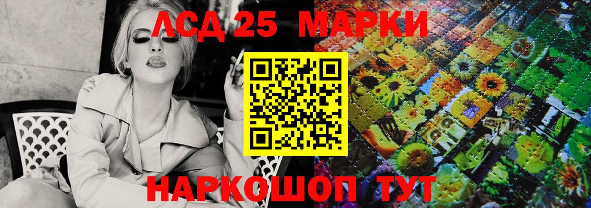 Шебекино  Марки NBOMe 1500мкг  Вход с VPN 