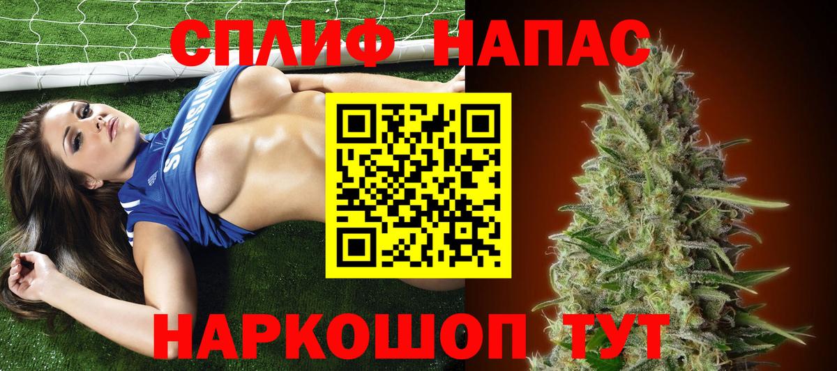 Шишки марихуана Bruce Banner Шебекино