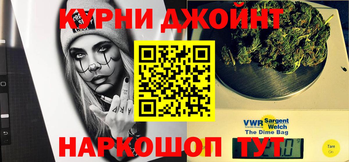 Каннабис семена  Каннабис конопля  Шебекино  Вход с VPN 